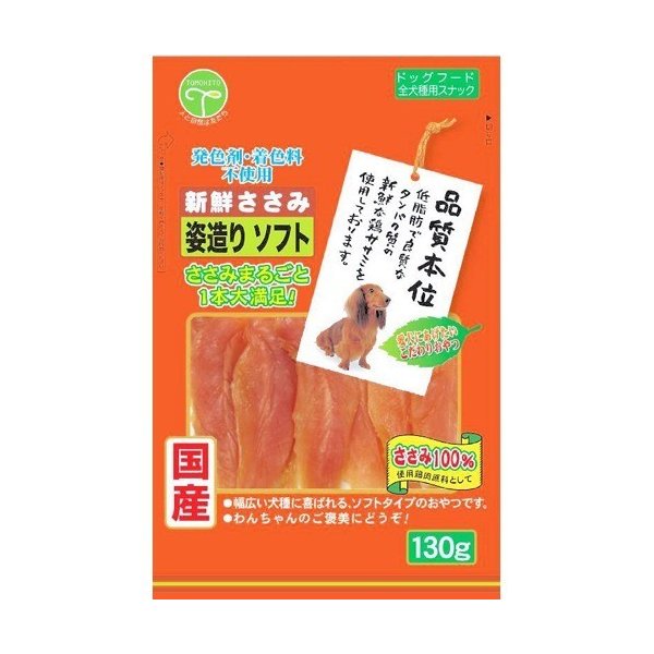 （株）友人 新鮮ささみ姿造りソフト 130g 犬用品 スナック ドックフード｛SK}