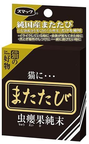 虫?果の純末100％使用のまたたび。元気がないとき、食欲がないときに。爪とぎ場所の躾やストレスがたまっている時などに最適原材料：またたび（虫?果粉末）。