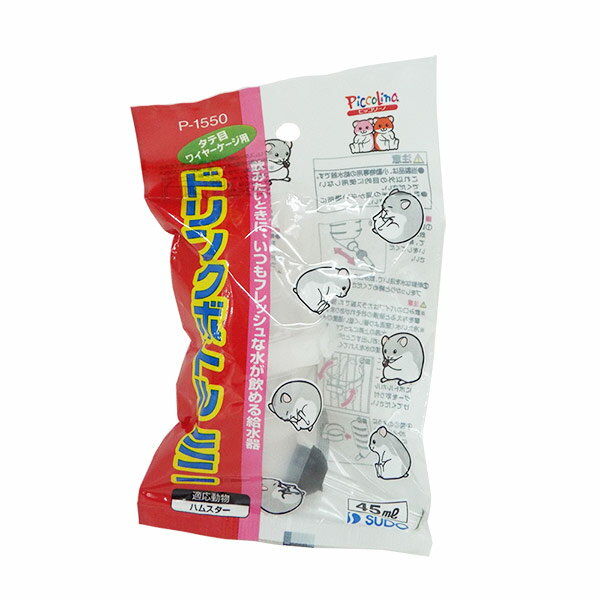 （株）スドー SDドリンクボトルミニ 小動物 小動物用食器・給水器 用品｛SK}