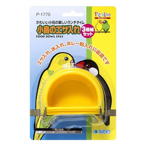 (株)スドー 小鳥のエサ入れ3個組セット 小鳥 小鳥用給餌給水用品 用品{SK}