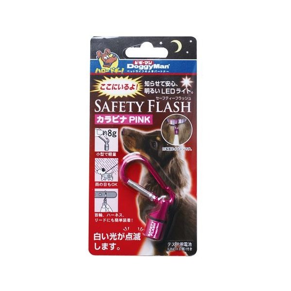 ドギーマンハヤシ（株）用品営業部 セーフティーフラッシュカラビナ ピンク 犬用品 アクセサリー 日用..