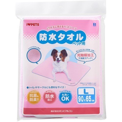 （株）ボンビアルコン 防水タオルLピンク 900×650 犬用品 お手入れ 日用品｛SK}