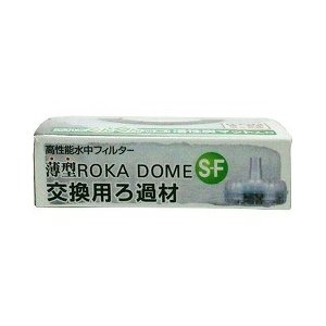 乐天商城 - 寿工芸（株） 薄型ろかドームS‐F交換用ろ過材 熱帯魚・アクアリウム 観賞魚用ろか材 日用品｛NP}