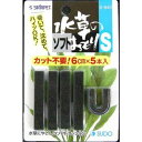 （株）スドー 水草のソフトおもり S 熱帯魚・アクアリウム 観賞魚用水草育成用品 日用品｛NP}