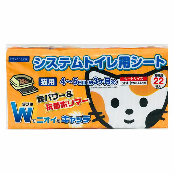 ペットライブラリー（株） NN‐049　nekoneru　システムトイレ用シート 22枚 猫用品 トイレタリー 日用品 システムトイレ用 49048790661..