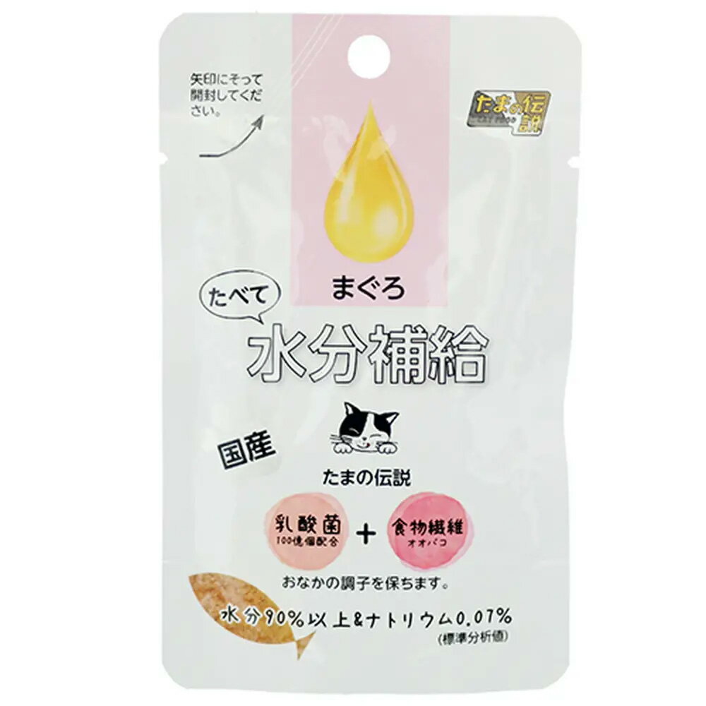 三洋食品（株） たべて水分補給（まぐろ） 30g 猫用品 ウェット フード パウチ 一般食 4953685201384 {NP}