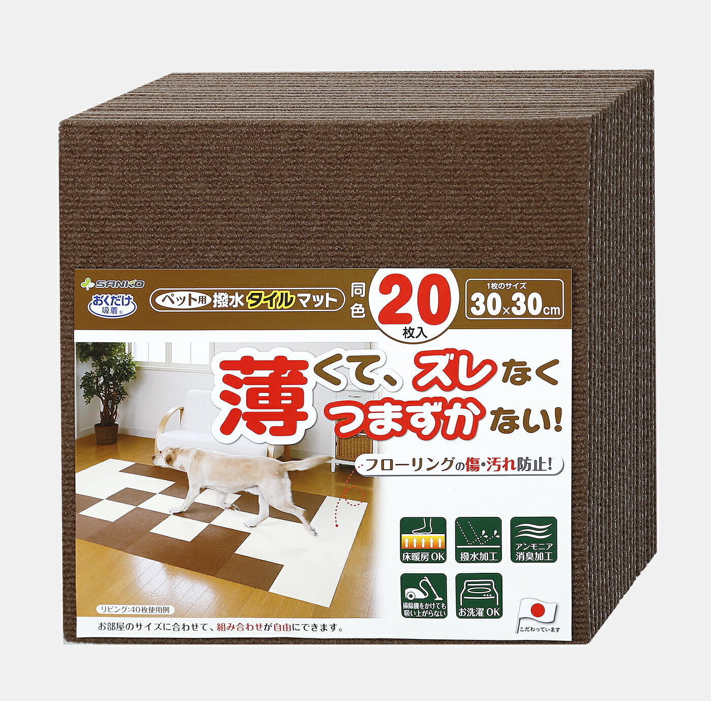 （株）サンコー ペット用撥水タイルマット 同色20枚入　BR 犬用品 トイレ 日用品 4973381165490 {SK}