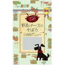 （株）アラタ こだわりのふりかけ 野菜とチーズのそぼろ 150g 犬 フード スナック ふりかけ 4532243405121 {NP}