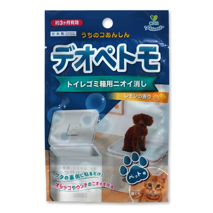 オカ（株） デオぺトモトイレゴミ箱用ニオイ消し 犬 用品 除菌 消臭 芳香剤 4548622848816 {NP}