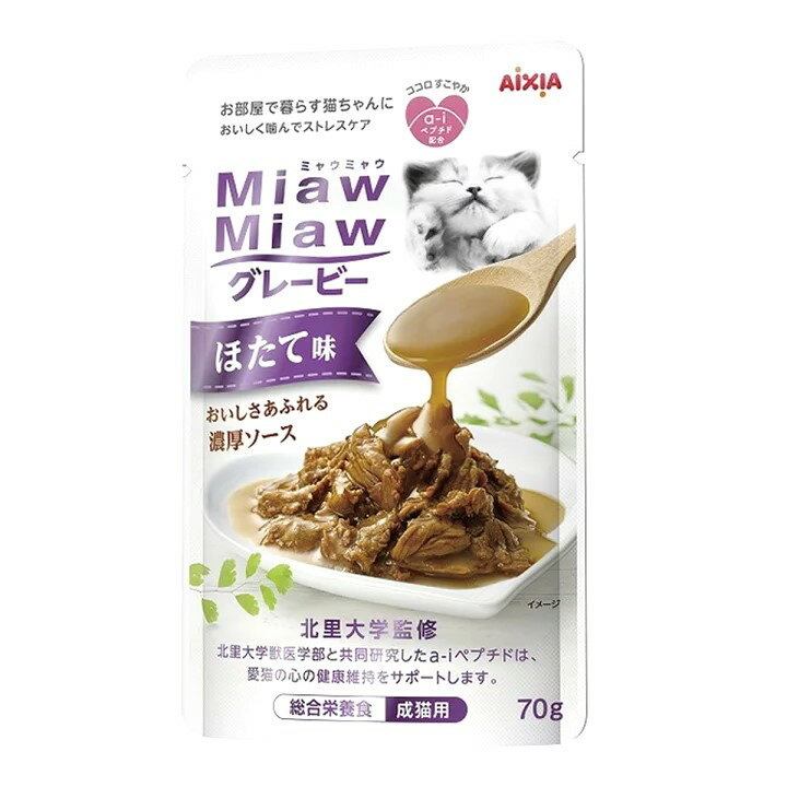 乐天商城 - アイシア（株） MiawMiawグレービー ほたて味 70g 猫 フード ウェット 4571104717478 {NP}