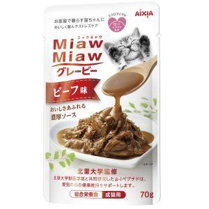 乐天商城 - アイシア（株） MiawMiawグレービー ビーフ味 70g 猫 フード ウェット 4571104717492 {NP}