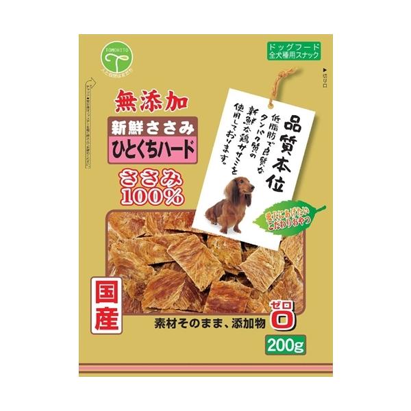 乐天商城 - （株）友人 新鮮ささみ 無添加 ひとくちハード 200g 犬 フード スナック ジャーキー 4582129252943 {SK}