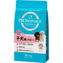 マースジャパンリミテッド プロマネージ 12ヶ月までの子犬用（パピー） 1.7kg ＜対象年齢 12カ月(仔)＞ 犬用品 ドライ ドックフード｛SK