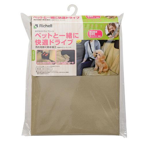 （株）リッチェル おでかけドライブシート BE 4945680561426 {SK}