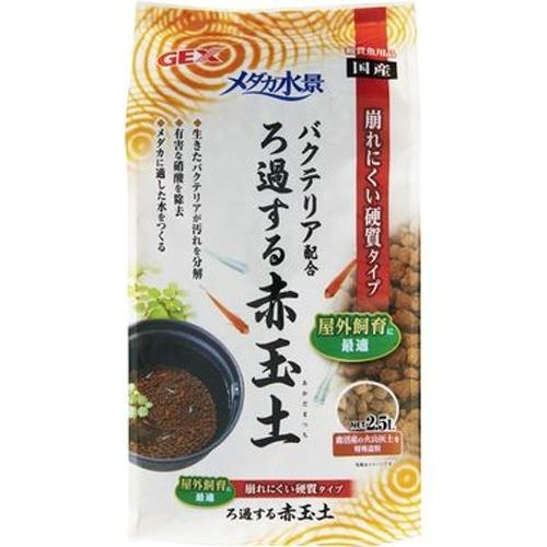 ●鹿沼産の火山灰土を硬質造粒し、生きたバクテリアを配合。原材料：赤玉土、バチルス複合バクテリア。幅×奥行×高さ=146×85×270(mm)。●崩れにくい硬質タイプ　●屋外飼育に最適　●バクテリア配合　●生きたバクテリアが汚れを分解。