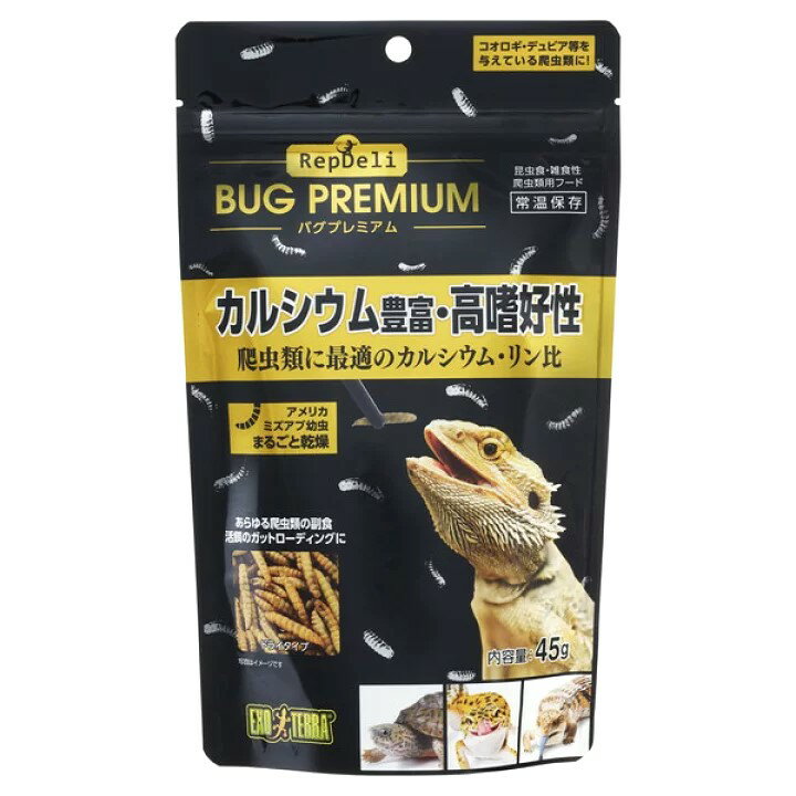 ジェックス（株） RepDeli バグプレミアム 45g 爬虫類 両生類 フード 爬虫類 両生類用フードドライ 4972547038593 {NP}