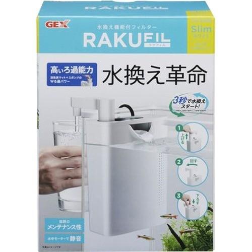 ●水換え排水レバー付きなので、メンテナンス用品を準備せずにスピーディーに水換えがスタートできます。原材料：ABS。幅×奥行×高さ=145×90×195(mm)。●水換え革命●3秒で水換えスタート●高いろ過能力活性炭マット＋スポンジのWろ過パワー。