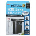 ジェックス(株) ラクフィルスリム ブラック 観賞魚 用品 観賞魚用フィルター 4972547038760 {SK}