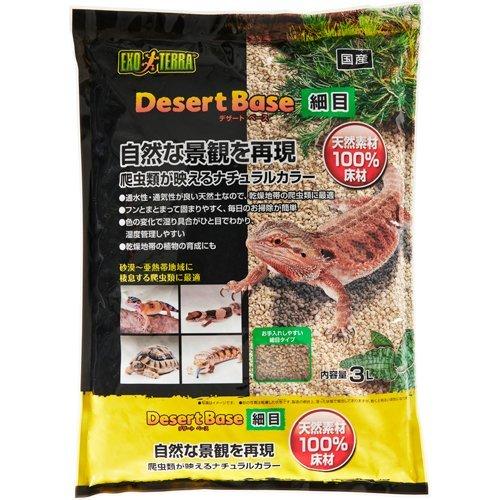 ジェックス（株） デザートベース 細目 3L 爬虫類 両生類 用品 爬虫類 両生類用床材 4972547040084 {SK}