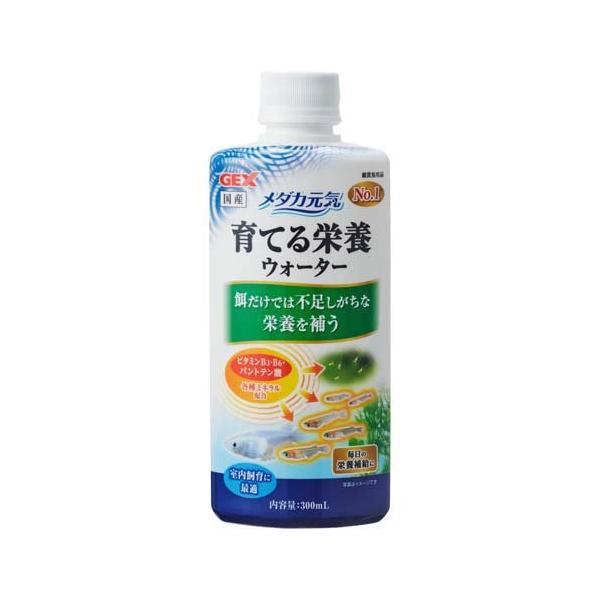 ジェックス（株） メダカ元気 育てる栄養ウォーター 300ml 観賞魚 用品 観賞魚用水質調整剤 4972547041524 {SK}