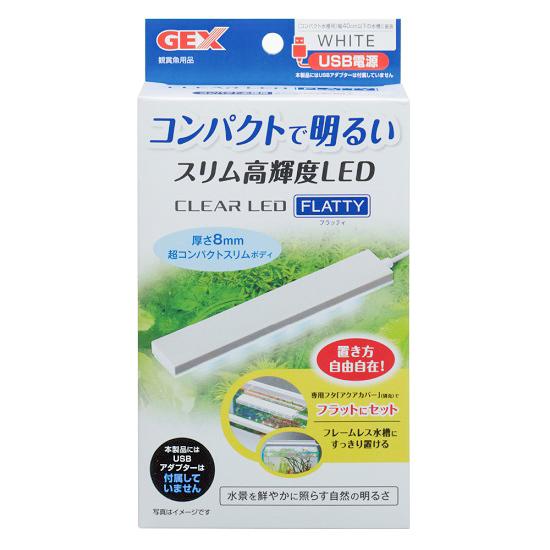 ジェックス（株） クリアLED フラッティ ホワイト 観賞魚 用品 観賞魚用照明器具 4972547041593 {SK}