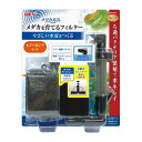 ジェックス(株) メダカ元気 メダカを育てるフィルターセット 観賞魚 用品 観賞魚用フィルター 4972547041685 {SK}