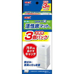 ジェックス（株） ロカボーイM活性炭マット N 3個 観賞魚 用品 観賞魚用ろか材 4972547042194 {SK}