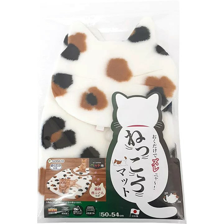 （株）サンコー おくだけ吸着ねっころマット ミケ 猫 用品 ベッド 寝具 ファニチャー ふとん マット まくら 4973381136469 {SK}