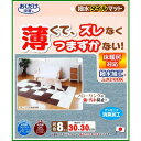 (株)サンコー 撥水タイルマット MBL 8枚入 4973381137466 {SK}