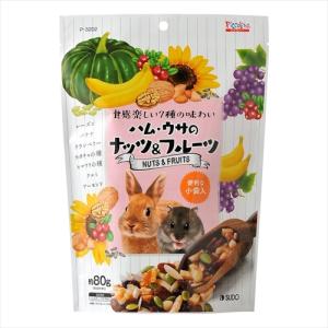 （株）スドー ハム・ウサのナッツ＆フルーツ 80g 小動物 フード 小動物フードのおやつ 4974212932021 {SK}