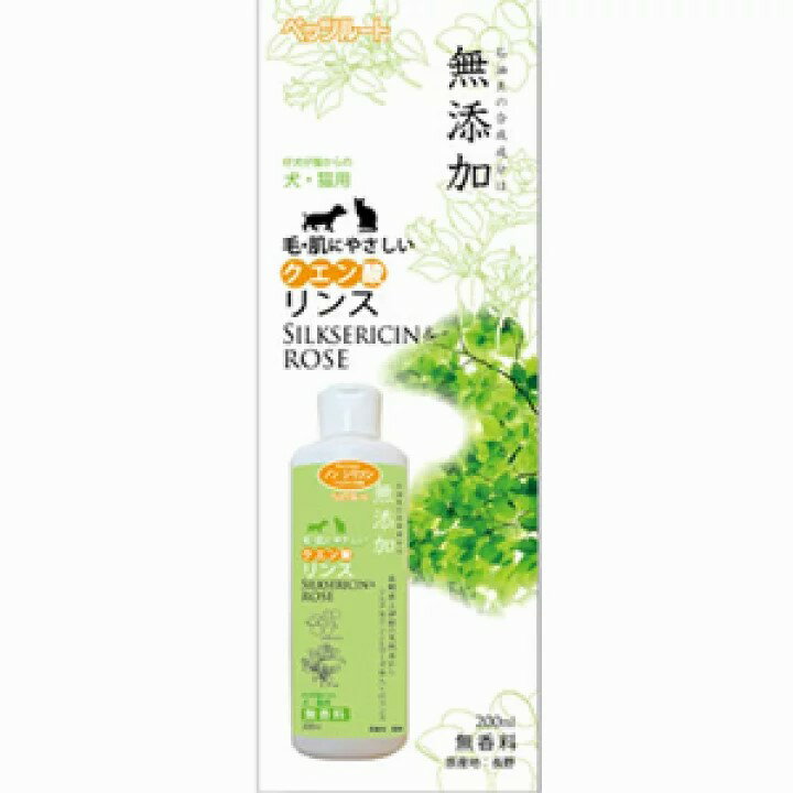 （株）ペッツルート 無添加 クエン酸リンス 200ml 犬 用品 お手入れ シャンプー リンス 4984937654016 {NP}