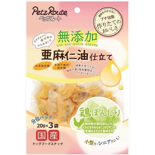 （株）ペッツルート 鶏ぼんじり 亜麻仁油仕立て 20g×3袋 犬 フード スナック 4984937684068 {NP}
