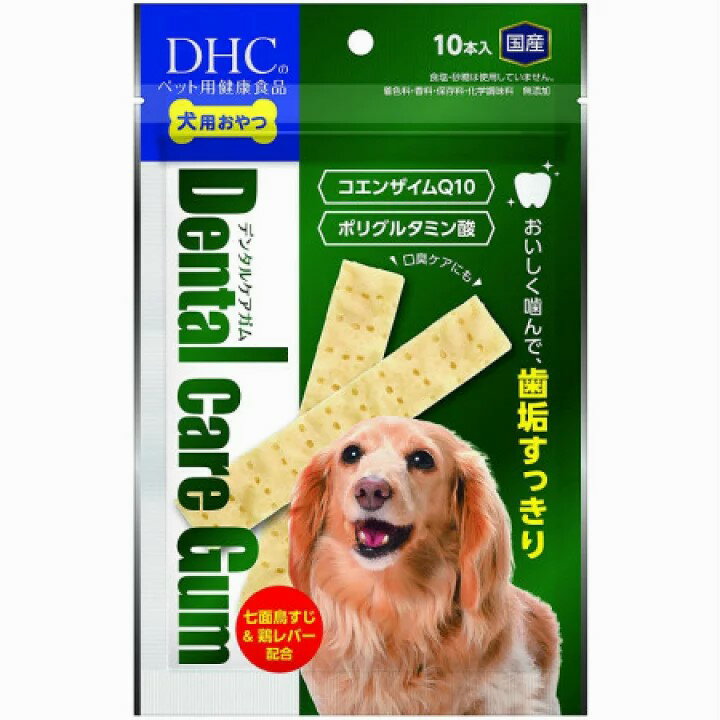 （株）ディーエイチシー デンタルケアガム 10本入 犬 フード スナック ガム 4511413626405 {NP}