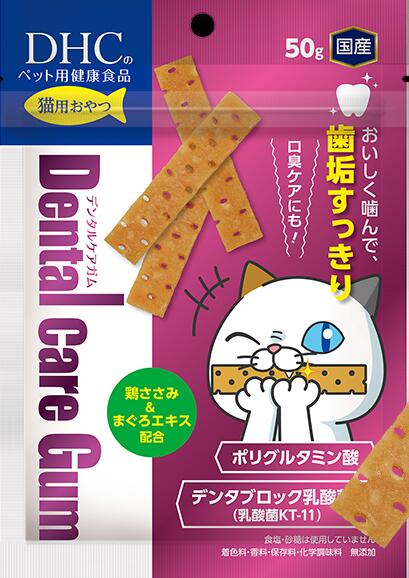 （株）ディーエイチシー 猫用デンタルケアガム 50g 猫 フード スナック ガム 4511413627723 {NP}