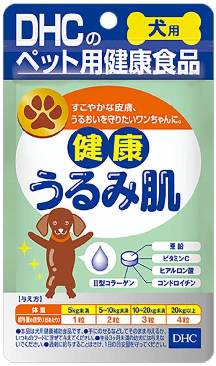 （株）ディーエイチシー 健康うるみ肌 60粒 犬 フード フード他 栄養補助食品（サプリメント） 4511413628232 {NP}