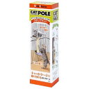 アニーコーラス(株) キャットわくわくポール400ステップセット 猫 用品 ベッド 寝具 ファニチャー 4560407410056 {SK}