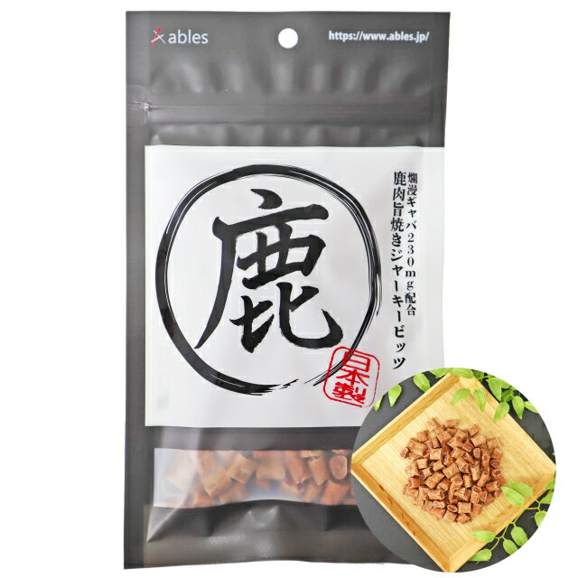 ★あす楽★（株）国泰ジャパン 鹿肉旨焼きジャーキービッツ 70g 犬 フード スナック ジャーキー 4580674131553 {NP}