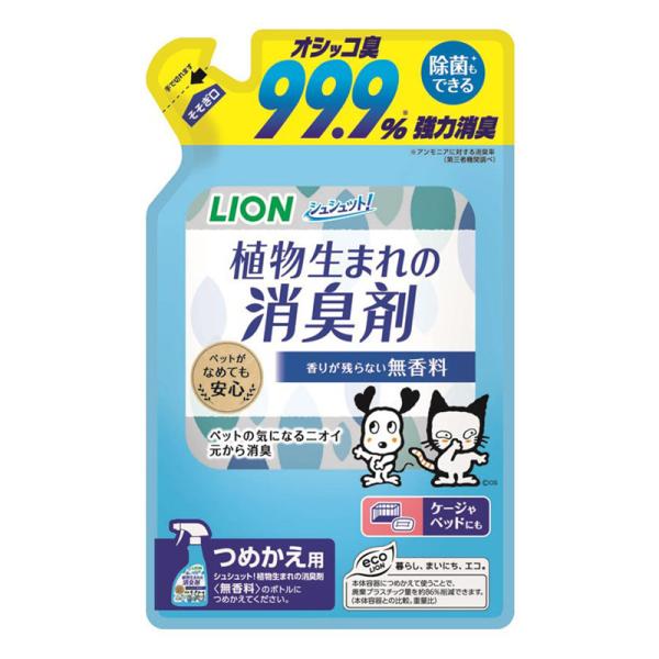 ライオン商事（株） シュシュット！植物生まれの消臭剤無香料つめかえ用 320ml 犬 用品 除菌 消臭 芳香..