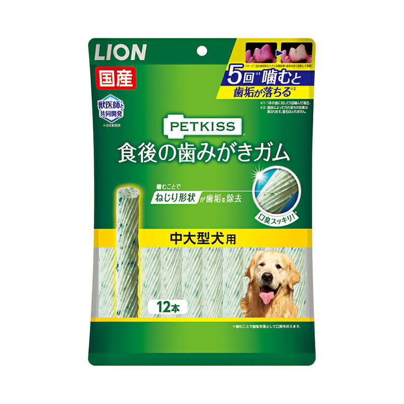 ライオン商事（株） PETKISS食後の歯みがきガム中大型犬用 12本 犬 フード スナック ガム 4903351005822 {NP}