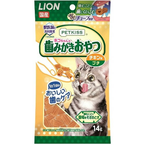 ライオン商事（株） PETKISSネコちゃんの歯みがきおやつチキン味プチ 14g 猫 フード スナック ガム 4903351005921 {NP}