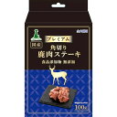 食べ応えのある鹿肉の角切りステーキタイプ。原材料：鹿肉。幅×奥行×高さ=130×25×210(mm)。食品添加物無添加。袋のままお湯につけて温めるといっそう美味しくなります。