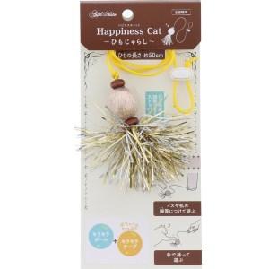 （株）ペティオ　プロショップ事業部 Happiness Cat ひもじゃらし ゴールド 猫 用品 玩具 アジリティグッズ 4903588261145 {NP}