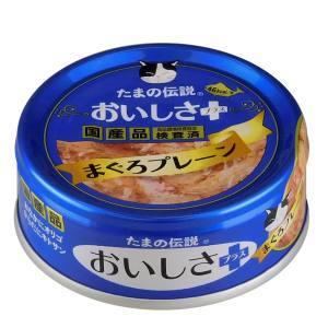 乐天商城 - （株）STIサンヨー たまの伝説 おいしさプラスまぐろプレーン 70g 猫 フード ウェット 4953685201544 {NP}