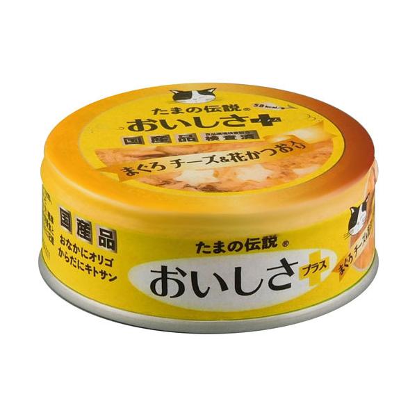 （株）STIサンヨー たまの伝説 おいしさプラスまぐろチーズ＆花かつお 70g 猫 フード ウェット 4953685201551 {NP}