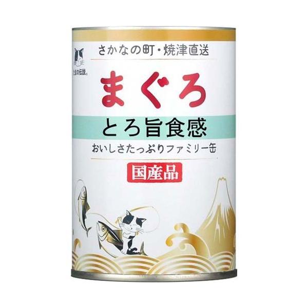 （株）STIサンヨー たまの伝説 まぐろとろ旨食感ファミリー缶 400g 猫 フード ウェット 4953685201636 {NP}