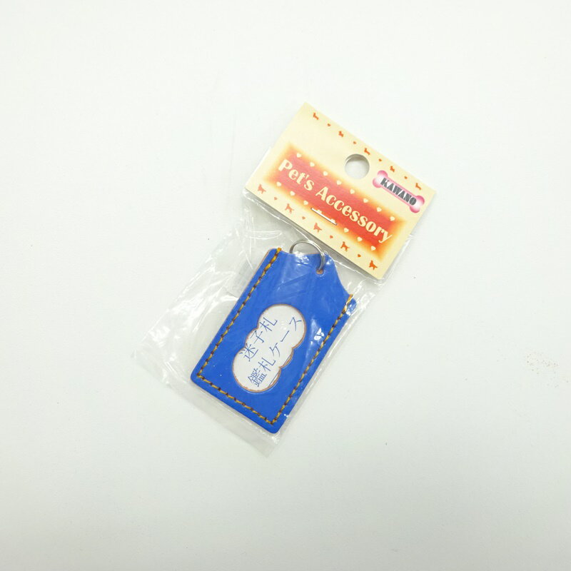 カワノ産業（株） KWF4415B鑑札ケース KWF4415B 犬 用品 アクセサリー 香水 4960638144155 {NP}