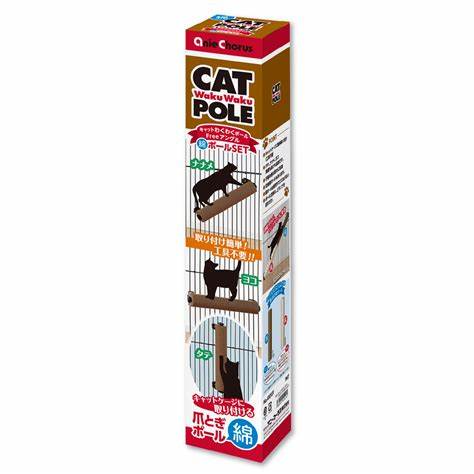 アニーコーラス(株) キャットわくわくポールフリーアングル 綿ポールSET 猫用品 日用品 玩具・アジリティグッズ 4560407410131 {SK}