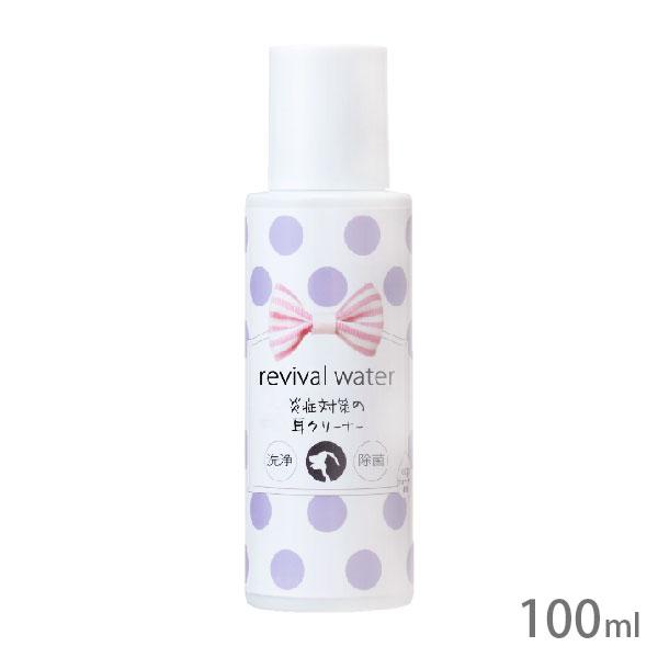 O・R・P(株) リバイバルウォーター 炎症対策の耳クリーナー 100ml 犬用品 日用品 お手入れ 4562147872057 {NP}
