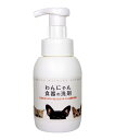 (株)FLF わんにゃん食器の洗剤 300ml 犬用品 日用品 食器 4562188866312 {SK}