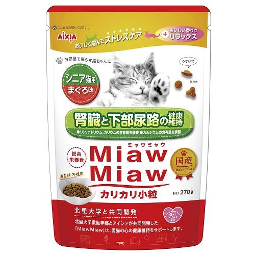 Other Wet Food - アイシア(株) MIAWMIAWカリカリ小粒 シニア猫用まぐろ味 270g 猫用品 フード ドライ 総合栄養食 4580101261082 {SK}
